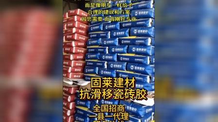 瓷砖胶品牌加盟(瓷砖胶加盟什么牌子好)