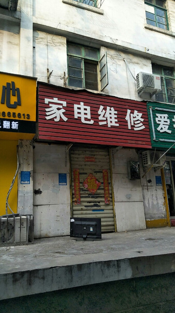 家具维修上门维修附近电话(家具维修上门维修附近电话是多少)