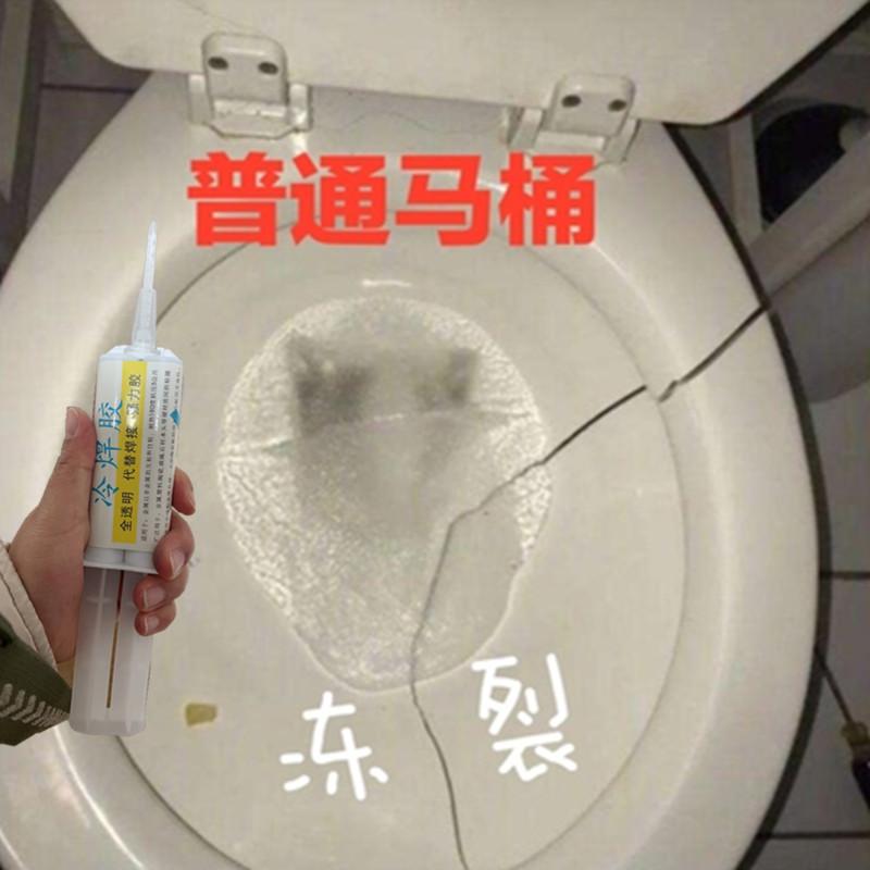 马桶陶瓷裂缝漏水用什么胶补(陶瓷马桶破裂怎么粘才不漏水戒指)